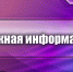Рособрнадзор сообщил о переносе досрочного периода проведения ЕГЭ-2020 - Отдел образования