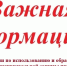 Рекомендации по использованию и обработке защитной одежды и средств индивидуальной защиты при работе в контакте с больным COVID-19 (подозрительными на заболевание) - Морозовский район