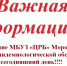 Уважаемые жители  Морозовского района!   - Морозовский район