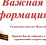 Уважаемые жители Морозовского района! - Морозовский район