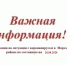 Информация по ситуации с коронавирусом в Морозовском районе по состоянию на 28.08.2020 - Морозовский район