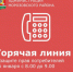 26 января Владимир Воронов, первый заместитель главы Администрации Морозовского района по экономике и сельскому хозяйству, ответит на вопросы жителей Морозовского района о защите прав потребителей - Морозовский район
