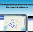 Геоинформационная система Ростовской области - Морозовский район