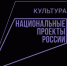 Федеральный проект «Творческие люди» Национального проекта «Культура» - Морозовский район
