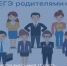 Родители выпускников 11 класса приняли участие в акции «Сделаем вместе! День сдачи ЕГЭ родителями» - Морозовский район