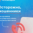 ПАМЯТКИ ПО ИНФОРМАЦИОННОЙ БЕЗОПАСНОСТИ - Отдел образования