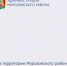 Режим ограниченного пребывания в лесах - Морозовский район