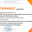 2024-10-14 - Центр соцобслуживания