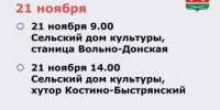 Отчет Петра Тришечкина, главы администрации района - Морозовский район