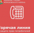 Горячая линия о защите прав потребителей! - Морозовский район