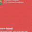 Внимание! Временное отключение электрической энергии - Морозовский район