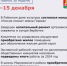 9-15 декабря главные события прошедшей недели в Морозовском районе - Морозовский район