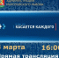 3 марта Петр Тришечкин в прямой трансляции на канале "Дон 24" - Морозовский район