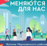 До 23 марта все жители Морозовского района старше 14 лет могут выбрать территории для благоустройства в 2026 году - Морозовский район