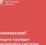 В среду, 5 марта, с 10:00 до 11:00 на территории 55 муниципальных образований Ростовской области будет проведена тренировка системы оповещения - Морозовский район