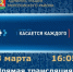 Петр Тришечкин принял участие в прямом эфире программы "Касается каждого" телеканала ДОН24 - Морозовский район