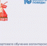 Стартовало обучение волонтерского корпуса 80-летия Победы в Великой Отечественной войне - Морозовский район