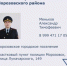 График работы участковых пунктов полиции - Морозовский район