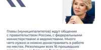 Форум «Малая Родина – Сила России» пройдет в Москве с 21 по 23 апреля - Морозовский район