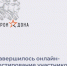 Завершилось онлайн тестирование участников кадровой программы - Морозовский район