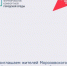 Приглашаем жителей Морозовского района проголосовать за объекты благоустройства - Морозовский район