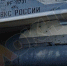 В Морозовске вандалы разрисовали памятник самолет Су-24 - Bloknot-Morozovsk.Ru