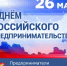 Предприниматели Морозовского района принимают поздравления - Морозовский район