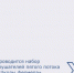 Проводится набор слушателей пятого потока «Школа фермера» в Ростовской области - Морозовский район