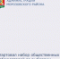 Стартовал набор общественных наблюдателей за выборами Губернатора Ростовской области - Морозовский район