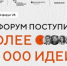 Форум «Сильные идеи для нового времени» - Морозовский район