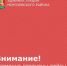Внимание! Временное отключение электрической энергии - Морозовский район
