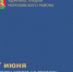 Принят Закон о штрафах за продажу энергетических напитков детям - Морозовский район