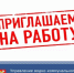 «Управление водно-коммунального хозяйства» Морозовского района приглашает на работу - Морозовский район