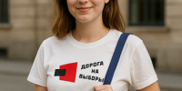 Более 2,5 тысячи добровольцев подали заявки на участие в проекте «Дорога на выборы» - ТИК Морозовского района