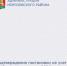 Подтверждение постановки на учет: ФНС напомнила, что с 2026 года меняются документы - Морозовский район