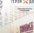 Участники кадровой программы «Герои Дона» начнут обучение - Морозовский район