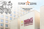Участники кадровой программы «Герои Дона» начнут обучение