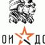 Герои Дона - Морозовский район