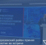 Морозовский район принял участие  во встрече с министром экономического развития Ростовской области - Морозовский район