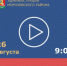 Прямая трансляция  главы Администрации Морозовского района по социальным вопросам, в прямом эфире ответит на поступившие от жителей вопросы - Морозовский район