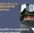 Стань героем, приближающим победу - Морозовский район