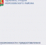 О возможности предоставления субсидии на оплату жилого помещения и коммунальных услуг - Морозовский район