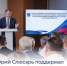 Юрий Слюсарь поддержал идею создания единого грантового центра для НКО - Морозовский район