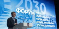 Юрий Слюсарь рассказал о новых источниках доходов областного бюджета - Морозовский район
