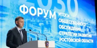 Юрий Слюсарь представил предварительные итоги Стратегии развития Ростовской области до 2030 года - Морозовский район