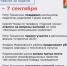 Главное за неделю 1-7 сентября - Морозовский район