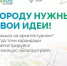 Донские студенты-архитекторы могут посоревноваться в разработке проектов благоустройства общественных пространств - Морозовский район
