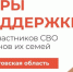 Донские участники СВО получили доступ к новому цифровому помощнику - Bloknot-Morozovsk.Ru