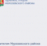 Жителям Морозовского района доступно обучение современным компетенциям и технологиям - Морозовский район
