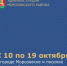 С 10 по 19 октября в Морозовске и поселке Знаменка будет проведено статистическое наблюдение - Морозовский район